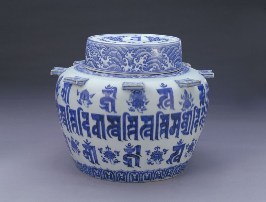 图片[1]-Blue and white, sanskrit, halberd, Dharma wheel and jar-China Archive